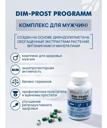 Art Life Dim Prost from prostatitis adenoma improves potency and libido - Buy Online on GoSupps.com