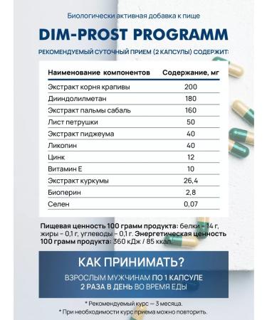 Art Life Dim Prost from prostatitis adenoma improves potency and libido - Buy Online on GoSupps.com