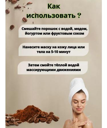 Rasyan Body scrub and mask with coffee grains powder - Buy Online on GoSupps.com