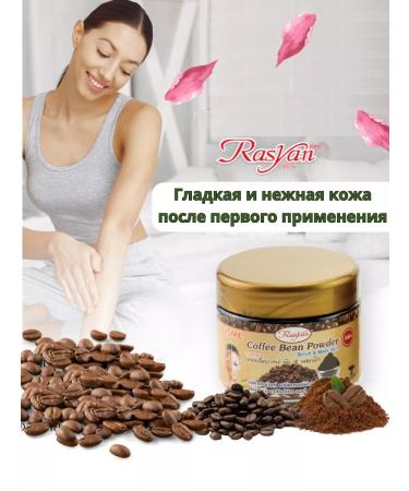 Rasyan Body scrub and mask with coffee grains powder - Buy Online on GoSupps.com