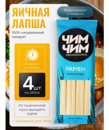 Chim-Chim Lapsha egg Ramen Korean 4pcs of 250g