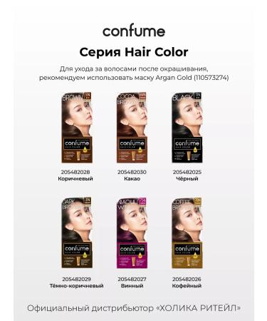 Confume Hair color Hair Color 7bn (Coffee Brown) Coffee color - Buy Online on GoSupps.com