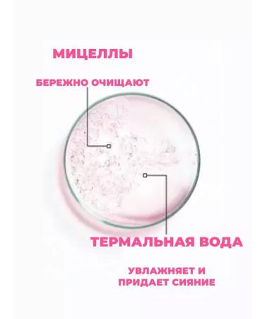 URIAGE Micellar water for removing makeup from the face 250ml - Buy Online on GoSupps.com