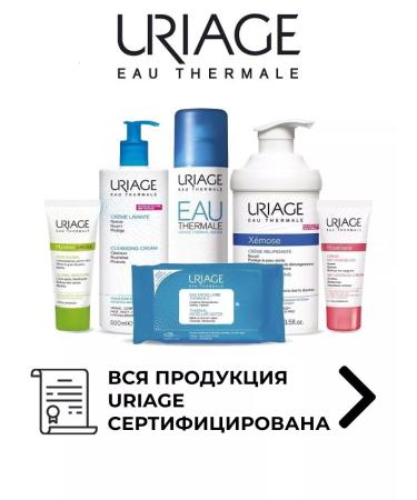 URIAGE The cream restores for the face and body from irritation 200ml - Buy Online on GoSupps.com
