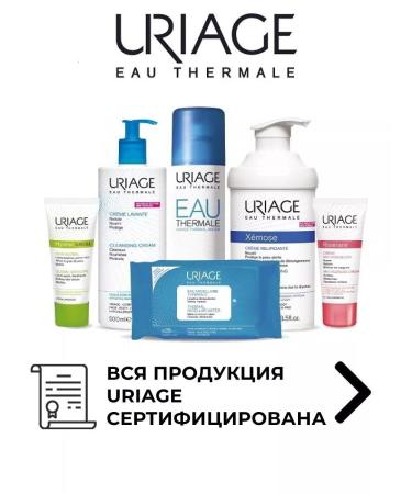 URIAGE Light moisturizer for faces 40ml - Buy Online on GoSupps.com