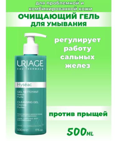 URIAGE Cleaning gel for washing with pomp 500ml