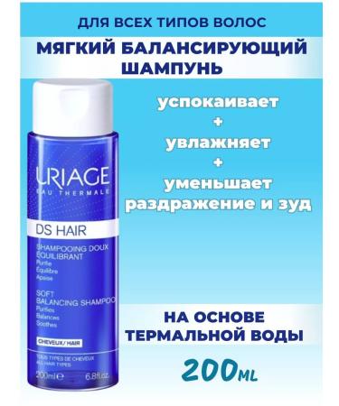 URIAGE Professional hair shampoo from itching 200 ml