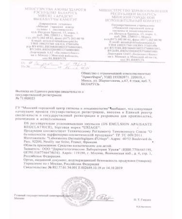 URIAGE Restoring the balm for the face and body from irritation - Buy Online on GoSupps.com