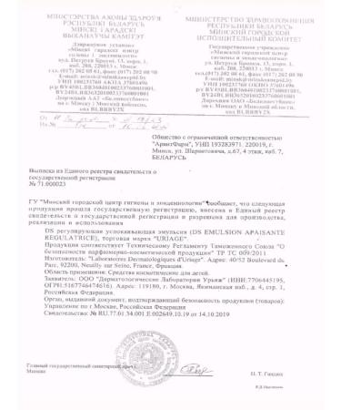 URIAGE Face mask moisturizer 50ml - Buy Online on GoSupps.com