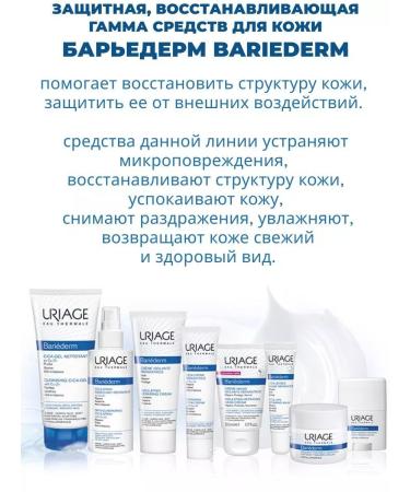 URIAGE Cleaning Cleaning Foam for washing the face and body 500ml - Buy Online on GoSupps.com