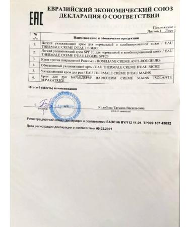 URIAGE Facial cream moisturizing water-yellow 40ml - Buy Online on GoSupps.com