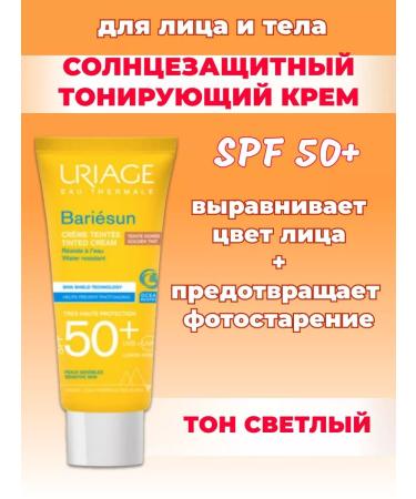 URIAGE Cream tinting sunscreen for the face SPF 50+ 50ml