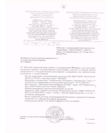 URIAGE Sedding emulsion for the face and body 40 ml - Buy Online on GoSupps.com