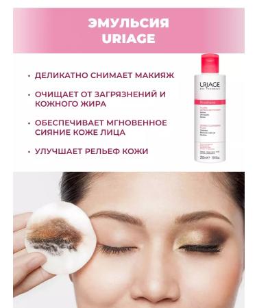 URIAGE Cleaning emulsion for the face - Roselian washbasin 250ml - Buy Online on GoSupps.com