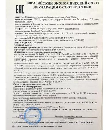 URIAGE Eye cream and contour moisturizing 15ml - Buy Online on GoSupps.com