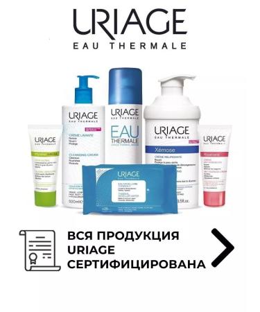 URIAGE Light moisturizer for dry skin of the face 40ml - Buy Online on GoSupps.com
