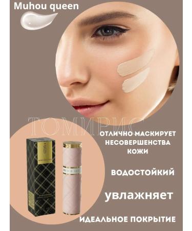 Muhou Queen Tonal cream tone 01 - Buy Online on GoSupps.com
