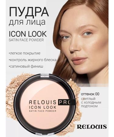 RELOUIS Facial powder compact PRO ICon LOOK SATIN