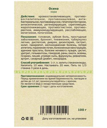 Russian roots Aspen bark for the stomach and intestines 100 g - Buy Online on GoSupps.com