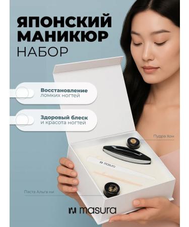 masura Japanese manicure set Alga neither