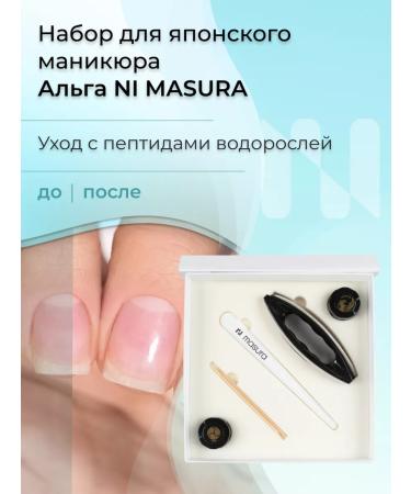 masura Japanese manicure set Alga neither - Buy Online on GoSupps.com
