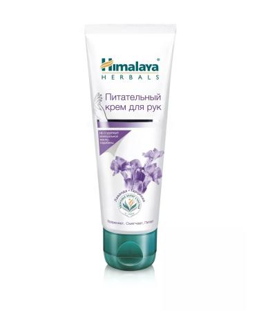 Himalaya Since 1930 Lavender's nutrient hand cream 75ml 2 pcs - Buy Online on GoSupps.com