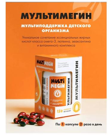 Art Life Omega-3 and multivitamins for children