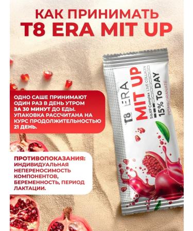 Tayga8 Collagen of the sea stick jelly with a grenade T8 Era Mit Up - Buy Online on GoSupps.com