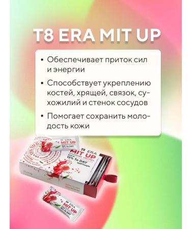 Tayga8 Collagen of the sea stick jelly with a grenade T8 Era Mit Up - Buy Online on GoSupps.com