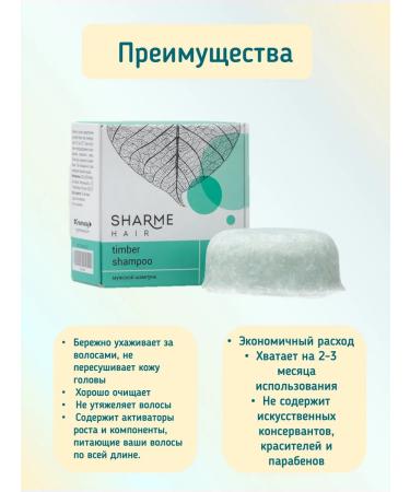 Greenway Shampoo with the wood aroma of men's Shaarme Greenwei - Buy Online on GoSupps.com