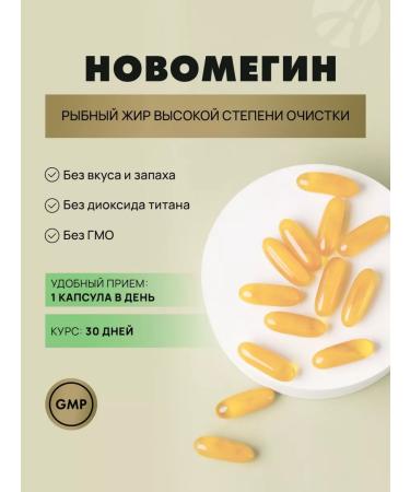 Art Life Novomegin -Omega -3 -6 Vitamin E and Selena complex - Buy Online on GoSupps.com