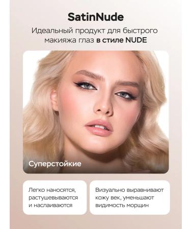 LUXVISAGE Satin Nude's liquid shadows persistent 203 - Buy Online on GoSupps.com