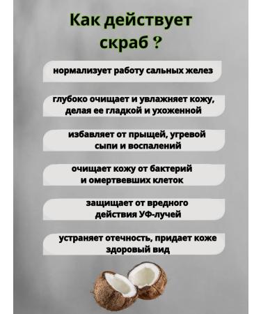 Rasyan Body scrub and mask with coconut - Buy Online on GoSupps.com