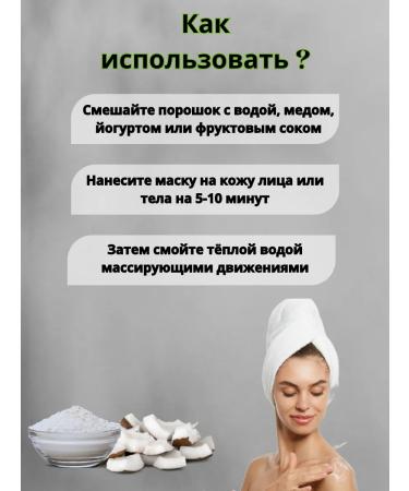 Rasyan Body scrub and mask with coconut - Buy Online on GoSupps.com