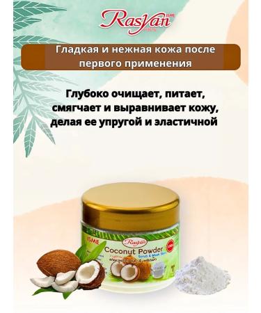 Rasyan Body scrub and mask with coconut - Buy Online on GoSupps.com