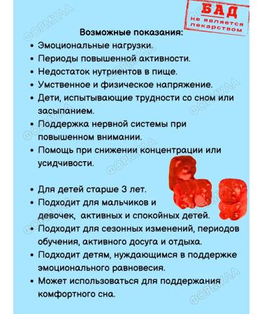 Evalar Marmalade bears calm for children's health 30pcs*1UP - Buy Online on GoSupps.com