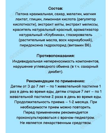 Evalar Marmalade bears calm for children's health 30pcs*1UP - Buy Online on GoSupps.com