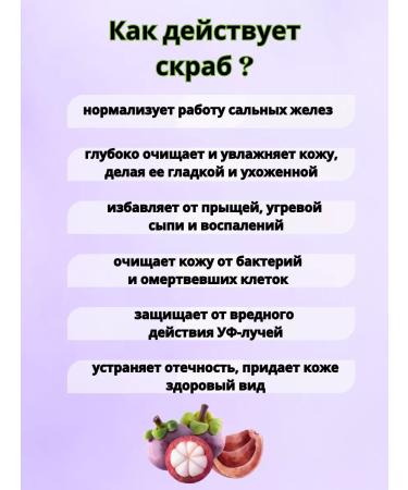 Rasyan Mask face and body scrub with mangostin - Buy Online on GoSupps.com