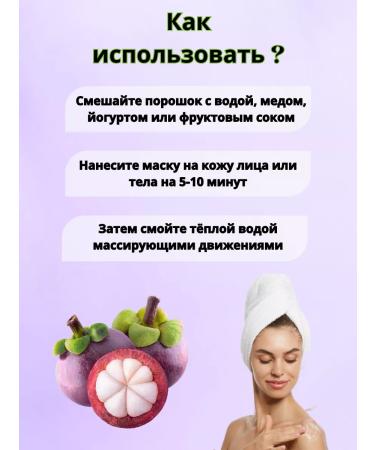Rasyan Mask face and body scrub with mangostin - Buy Online on GoSupps.com