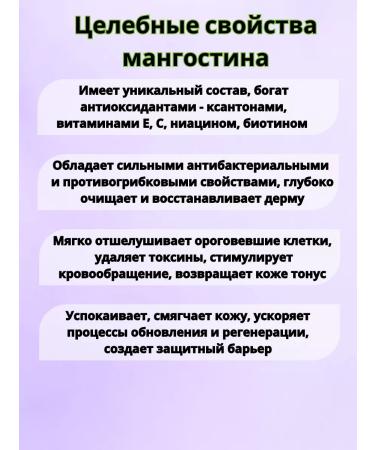 Rasyan Mask face and body scrub with mangostin - Buy Online on GoSupps.com