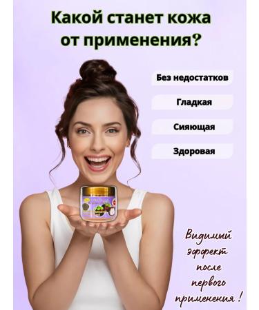 Rasyan Mask face and body scrub with mangostin - Buy Online on GoSupps.com