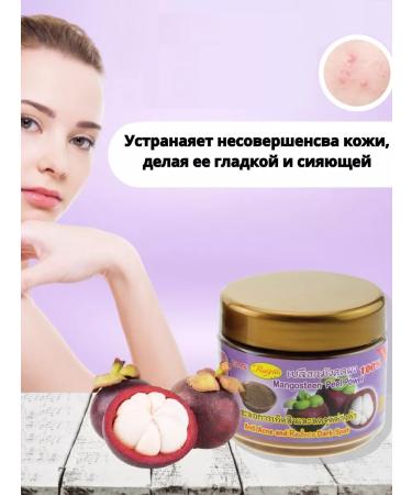 Rasyan Mask face and body scrub with mangostin - Buy Online on GoSupps.com