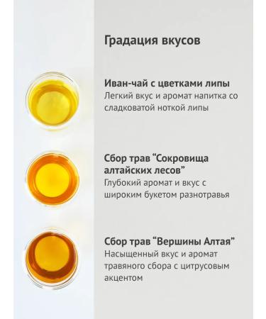 DAR Delicious Authentic Russia Set of herbal tea gift 3 tastes Dar - Buy Online on GoSupps.com