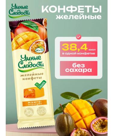 Smart Sweets Substnsis without sugar with the taste of mango-markeia 90g