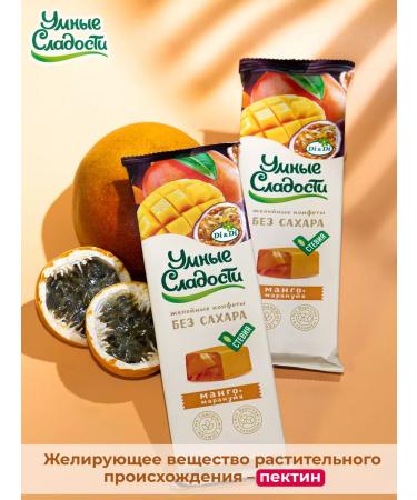 Smart Sweets Substnsis without sugar with the taste of mango-markeia 90g - Buy Online on GoSupps.com