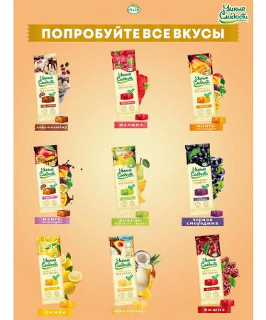 Smart Sweets Substnsis without sugar with the taste of mango-markeia 90g - Buy Online on GoSupps.com