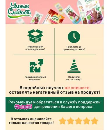 Smart Sweets Substnsis without sugar with the taste of mango-markeia 90g - Buy Online on GoSupps.com