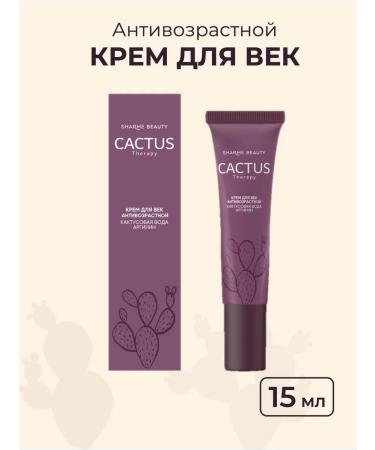 Greenway Feature cream anti -aging Sharme Cactus Therapy Greenweed