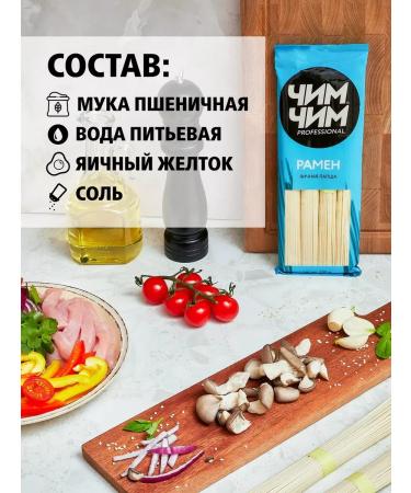 Chim-Chim Pasta Basket for Ramen Soup 2pcs of 75 g egg noodles 250g - Buy Online on GoSupps.com