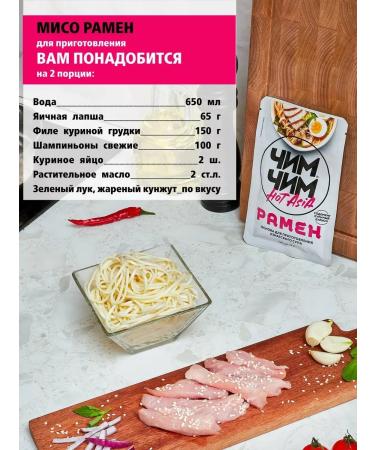 Chim-Chim Pasta Basket for Ramen Soup 2pcs of 75 g egg noodles 250g - Buy Online on GoSupps.com